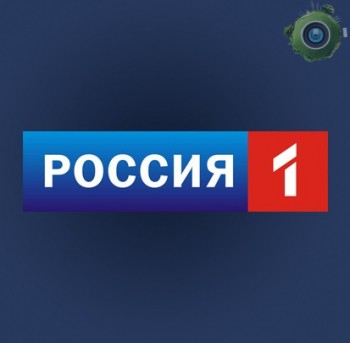 Россия 1